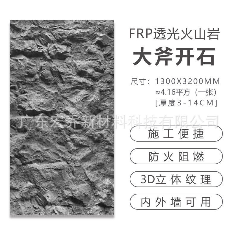 frp熔积岩pu石皮石材仿背景墙仿真大板容积岩石板山岩石熔岩板,基础建材,天然大理石,淘宝优惠券,粉丝福利购,淘宝优惠卷
