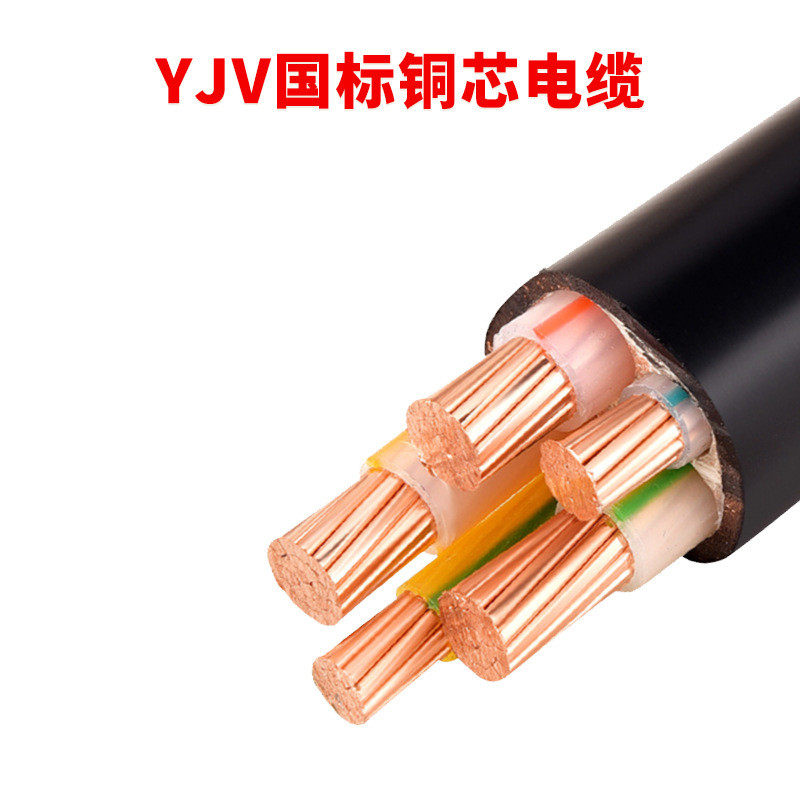 热销电缆yjv3*150+1*70国标铜芯4芯铜芯电缆150平方电力电缆厂家