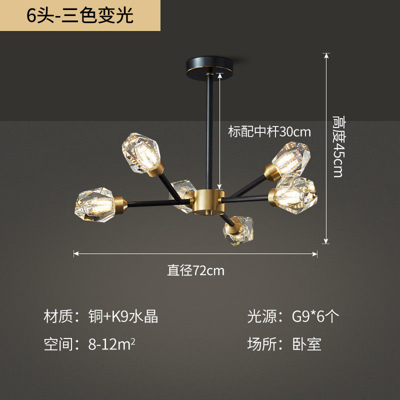 头冰凌星星散光简约时尚枝型客厅餐厅卧室多凌水晶球6912全铜吊灯