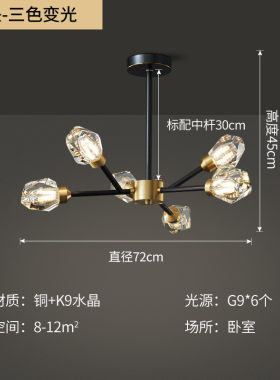 头冰凌星星散光简约时尚枝型客厅餐厅卧室多凌水晶球6912全铜吊灯
