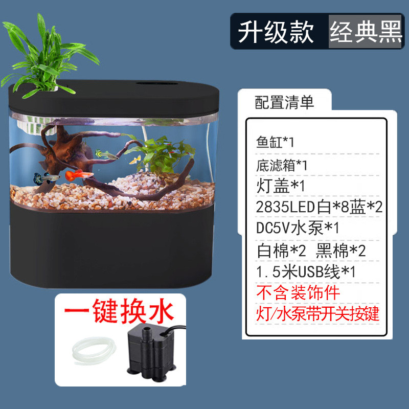 水族箱鱼缸客厅小型免换水循环水桌面热带鱼观赏微观生态迷你一体