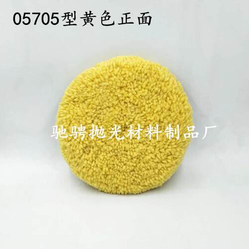 供应8英寸双面抛光轮汽车家具金属漆面毛线纯羊毛球轮单面毛线球