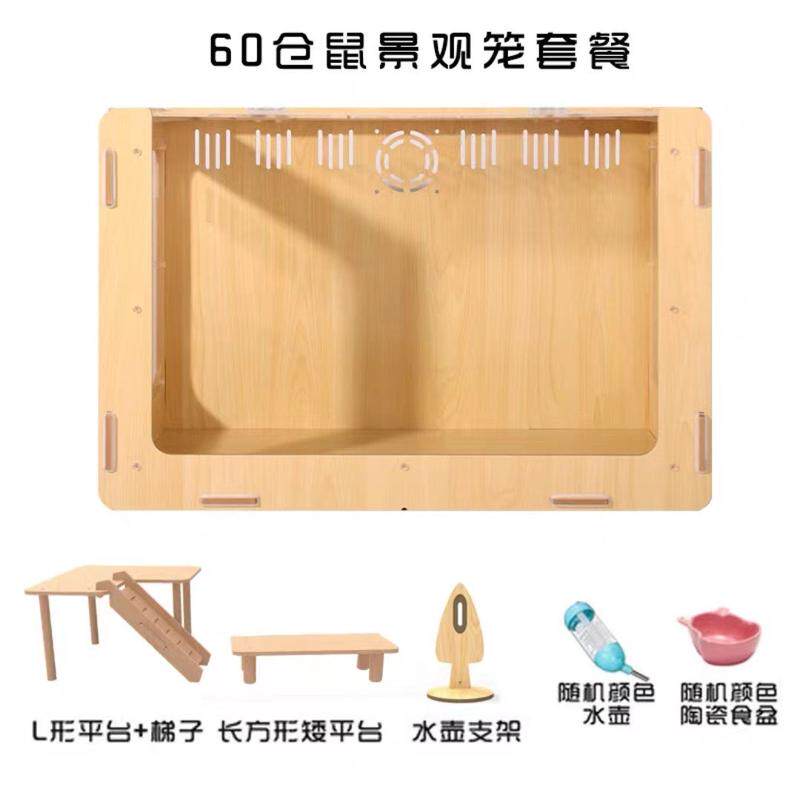 仓鼠笼子60基础笼亚克力小屋特大号别墅金丝熊用品透明饲养箱