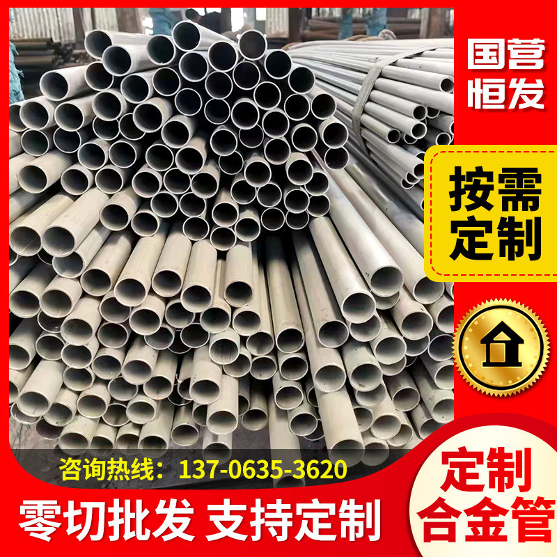 热销国营恒发供应蒙乃尔k500合金管光亮管管管研磨酸洗可零切加工