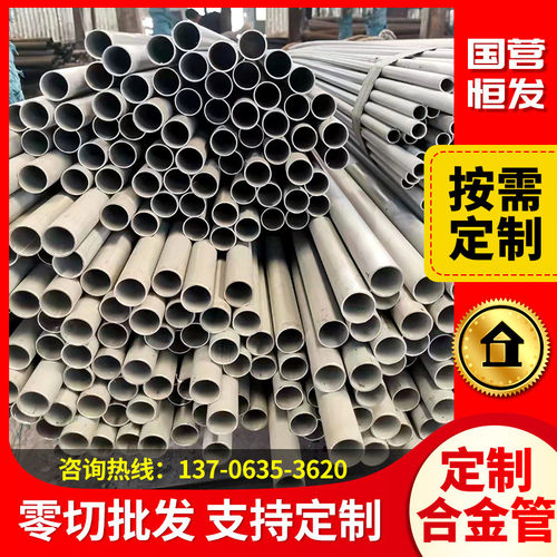 热销国营恒发供应ns112耐蚀合金管光亮管酸洗管零切管可研磨加工