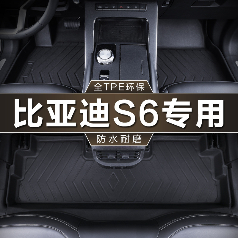 专用于比亚迪S6脚垫全包围tpe防水11-16款5座劲悦白金版汽车脚垫