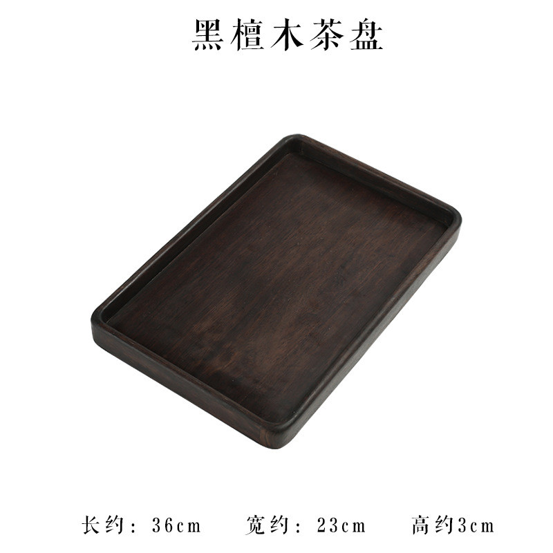 m3no批发天然黑檀木茶盘实木托盘简约家用现代长方形收纳盘茶木质