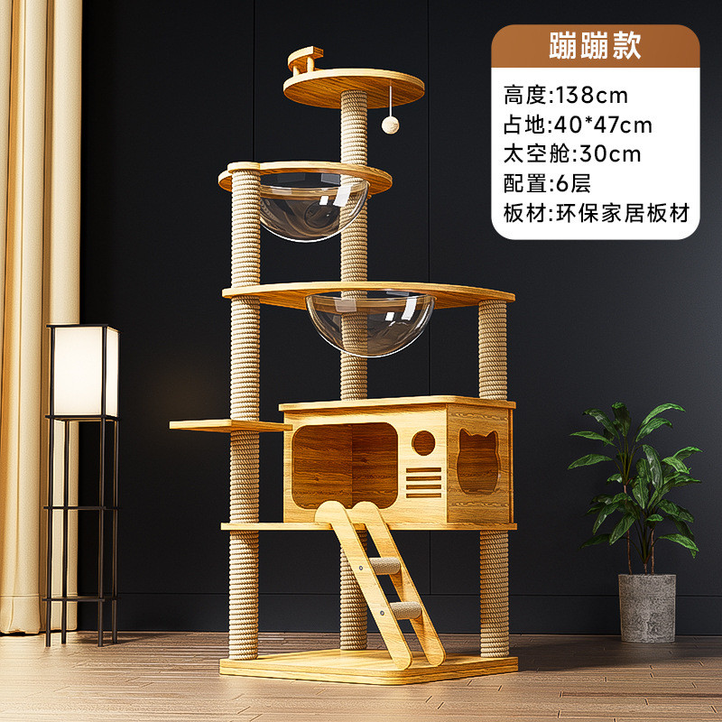 猫爬架猫窝一体猫树太空舱猫小型不占地通天柱实木猫爬架子猫起起