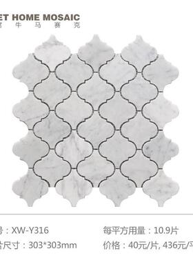 天然石材马赛克玄关电视背景墙白色现代简欧灯笼地面拼花形防滑砖