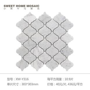 天然石材马赛克玄关电视背景墙灯笼现代简欧白色形拼花地面防滑砖