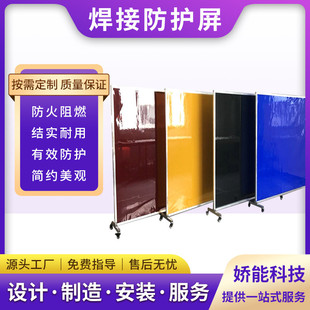 焊接防护屏硬质防弧光围栏电焊防护防车间有机玻璃焊接挡光帘护板