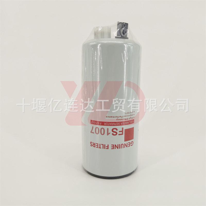 【FS1007】上海弗列加滤芯汽车柴油发动机过滤器滤芯/FS1007
