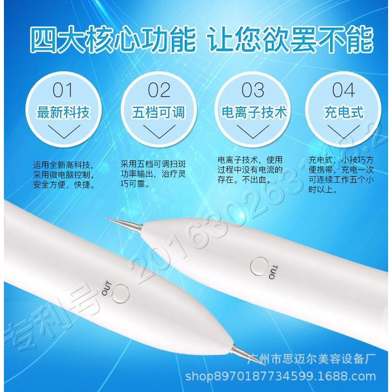 新款扫痣笔扫斑笔扫痣仪小白去痣祛斑笔去肉痣色斑扫斑机洗纹身笔
