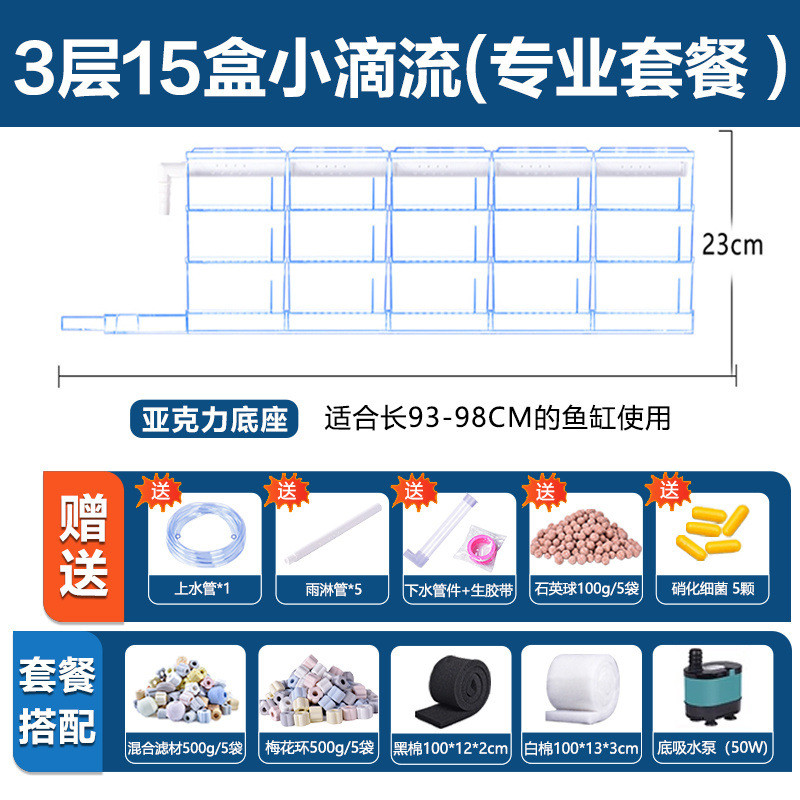 过滤盒鱼缸过滤器上滤滴流盒水族箱上置盒上部过滤槽一件顶部批发