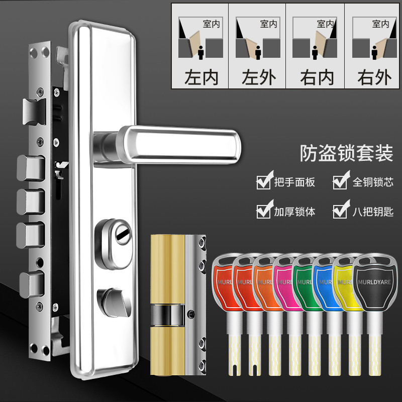 批发不锈钢防盗门锁套装木门把手面板锁具加厚大铁门手柄家用通用