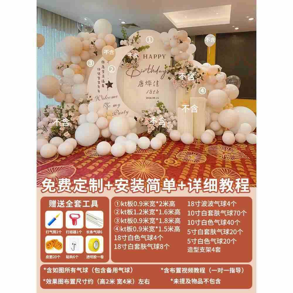 男生18岁男孩生日布置气球装饰场景成人礼女孩主题派对kt板背景墙