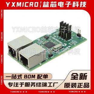 评估模块 以太网开发板工具 EtherCAT 原装 LAN9252 EVB SPI