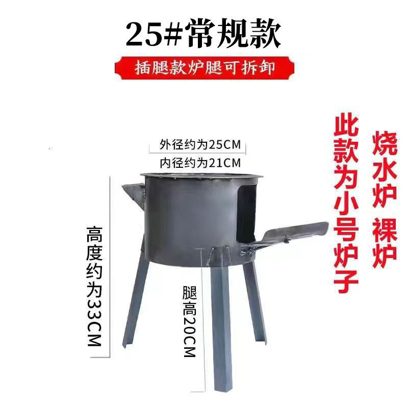 新型烧农村家用户外柴火炉烧火大锅台炉子灶炉移动便携柴火灶木柴