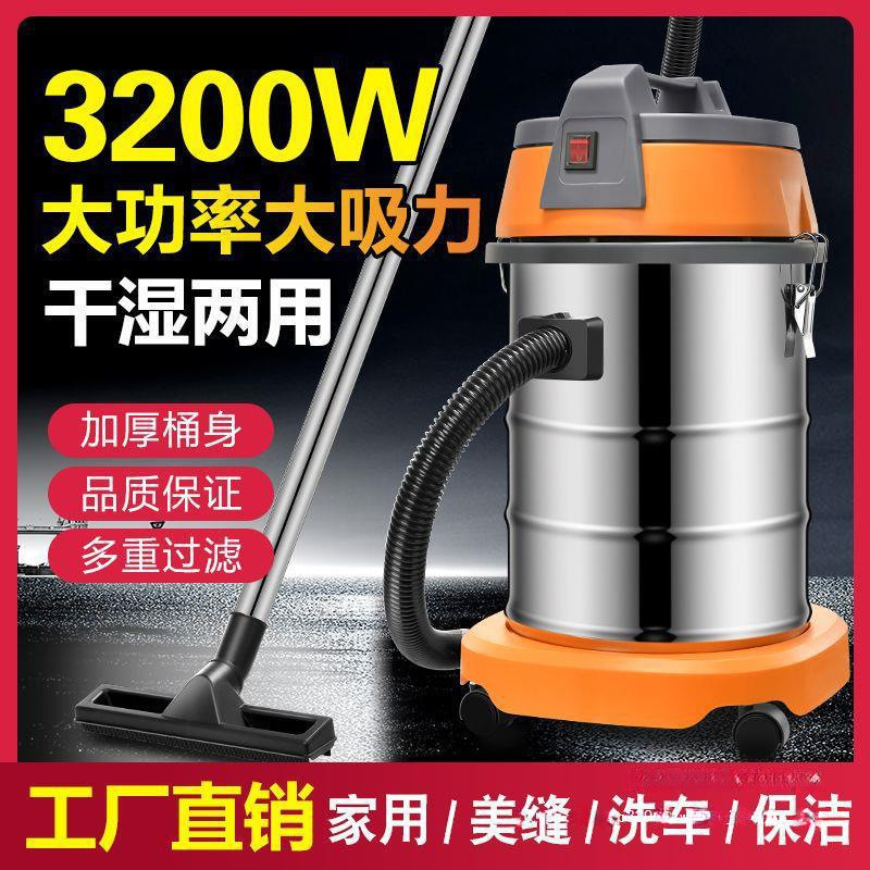 吸尘器家用大吸力干湿两用大功率室内小型洗车用商用工业美缝