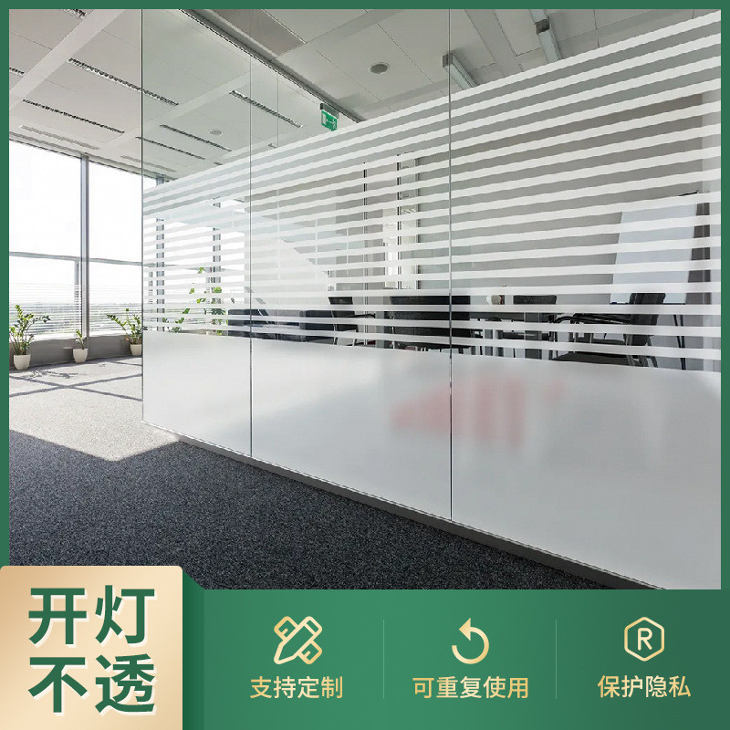 工厂加工定制uv彩色玻璃贴办公室窗户磨砂贴透光不透明磨砂窗贴