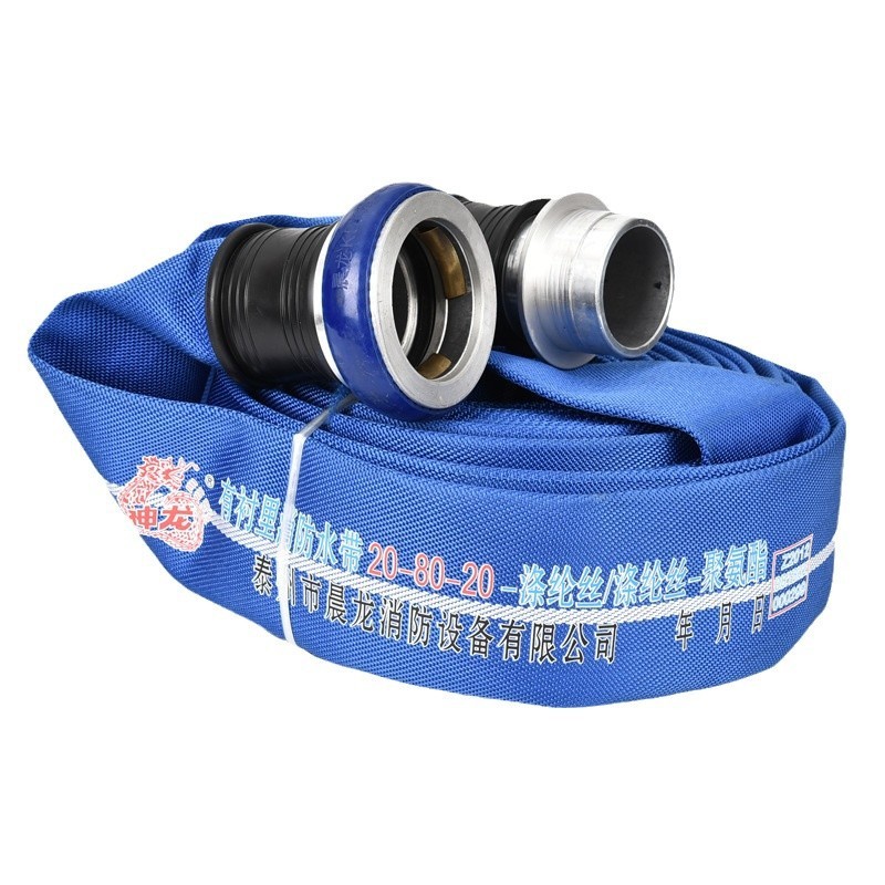 蓝色消防水带厂家定制有丝20-65-20聚氨酯反光衬里消防水带
