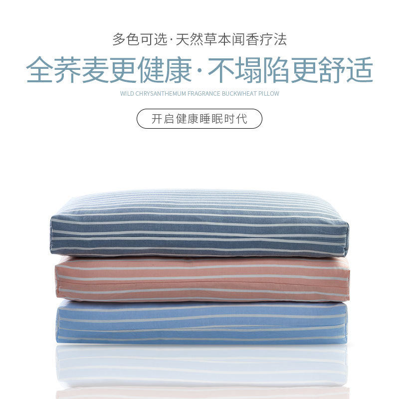 纯荞麦壳枕头家用超薄款矮枕单人全荞麦皮芯儿童学生宿舍枕夏天季,床上用品,枕头/枕芯,淘宝优惠券,粉丝福利购,淘宝优惠卷