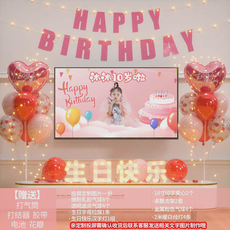 女孩生日装饰场景儿童10岁气球网红家里周岁小公主十岁背景墙布置