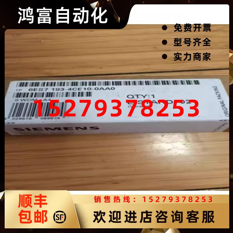 议价西门子6ES71934CE100AA0ET200S电源电子模块6ES7193-4CE10-0A