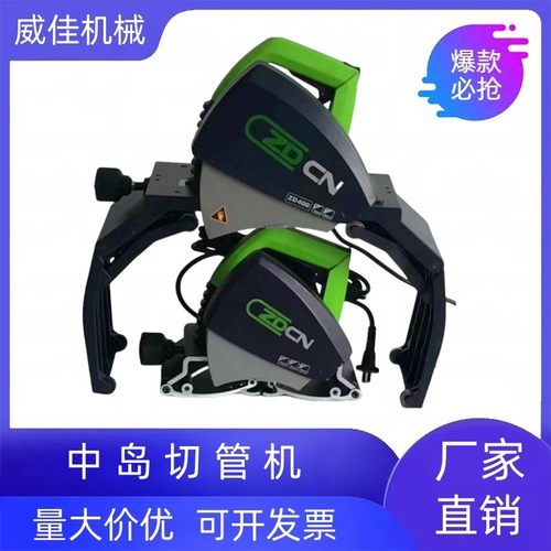 出售手持电动便携式电动切管机管道切割机中岛切管机