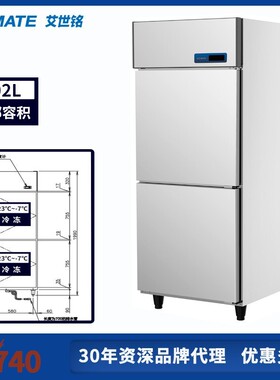热销icemate设备立式两门商用厨房冰柜冷藏艾世铭ic-r-78a保修一