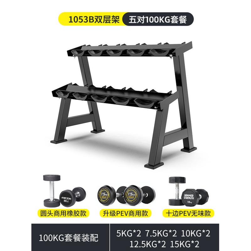 健身房商用纯钢固定哑铃男士健身器材包胶pev圆头哑铃哑铃架套装