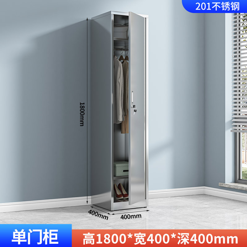 不锈钢单门更衣柜员工柜带锁收纳柜家用夹缝浴室宿舍收纳换衣柜子