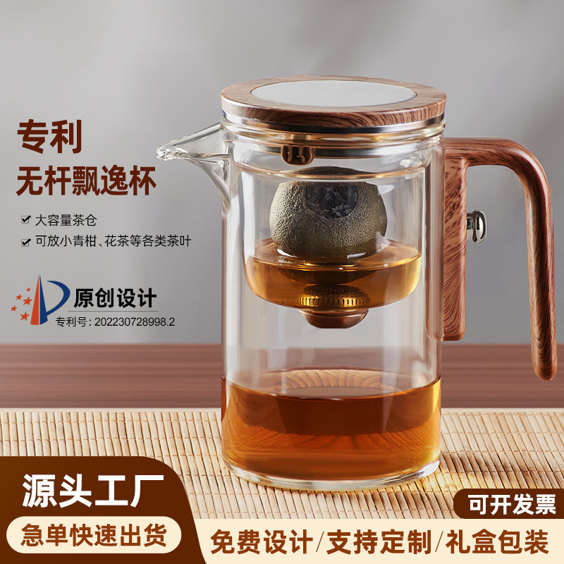 茶方圆厂家跨境爆品批发无杆泡茶壶懒人茶具茶水分离杯玻璃水杯
