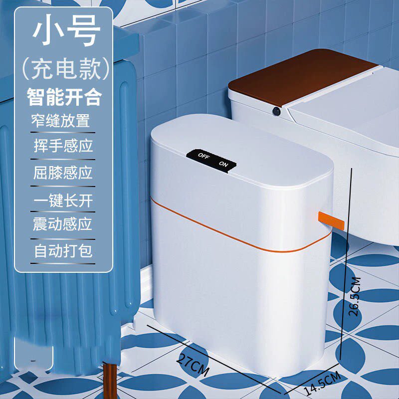 6B76新款智能感应垃圾桶一拉打包带盖家用卫生间厕所防水电动自动