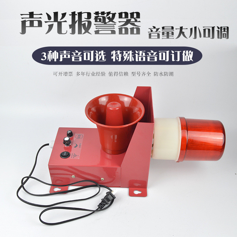 声光报警器YLK-24ZYL120-24ZYL200-24Z大功率电子蜂鸣器警示灯