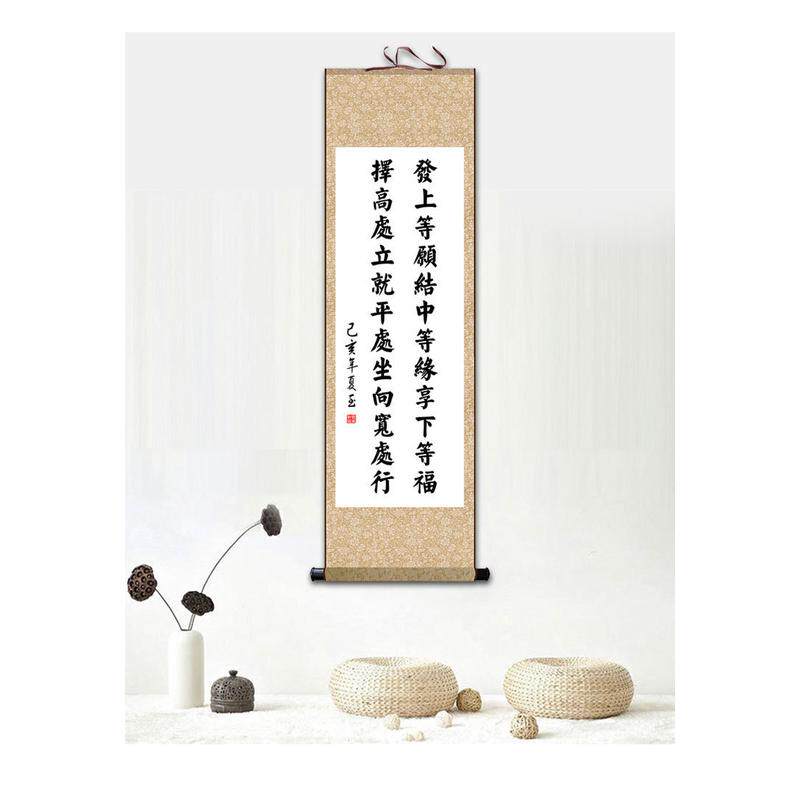 qd4d字画书法发上等挂画愿装饰画李嘉诚办公室客厅挂画卷轴竖幅已
