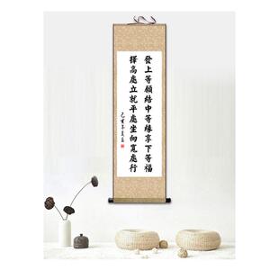 qd4d字画书法发上等挂画愿装饰画李嘉诚办公室客厅挂画卷轴竖幅已
