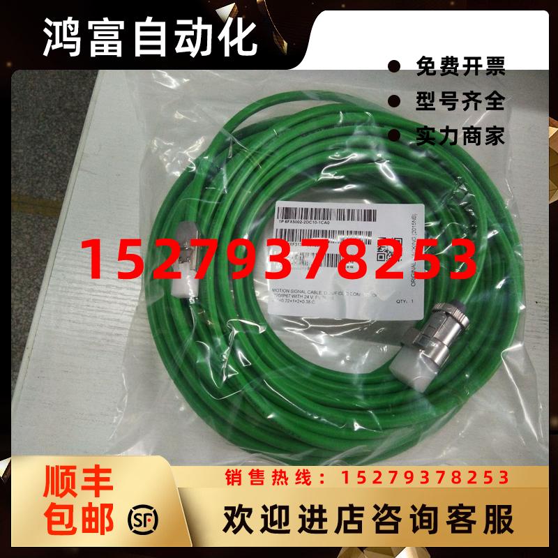 议价6FX5002-5CG10-1BF0电缆6FX5002-2CA34-1FA0
