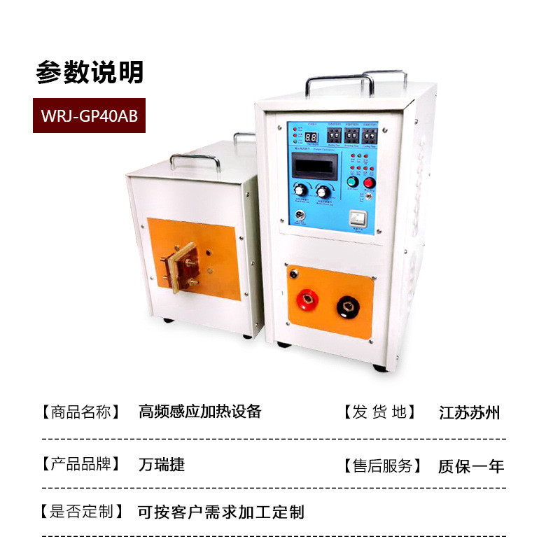 高频感应加热机手持式电磁加热器设备小型220V熔炼淬火高频焊接机