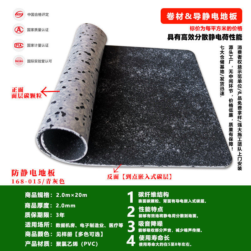 厂家电子车间导静电耗散用pvc片材地胶塑胶卷材防静电型地板批发