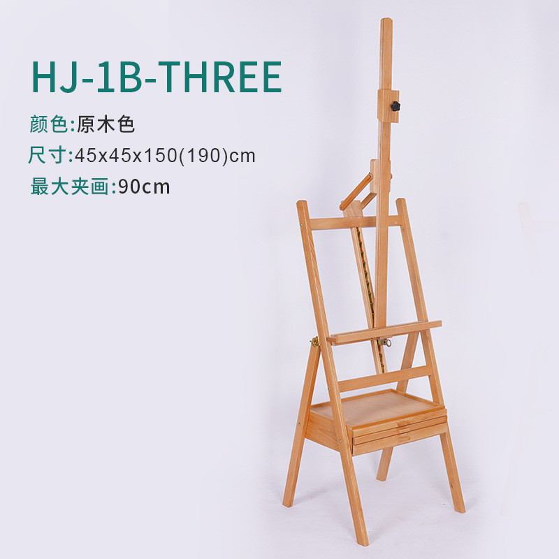美术生抽屉支架式画架展示架木制画架可折叠素描油画三层专用画架