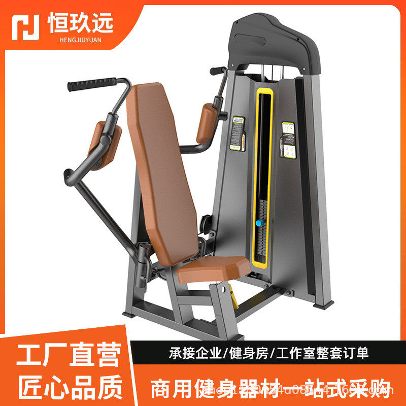 肩部推举机商用健身器材肌肉力量器械健身房专用仰卧举肩训练器
