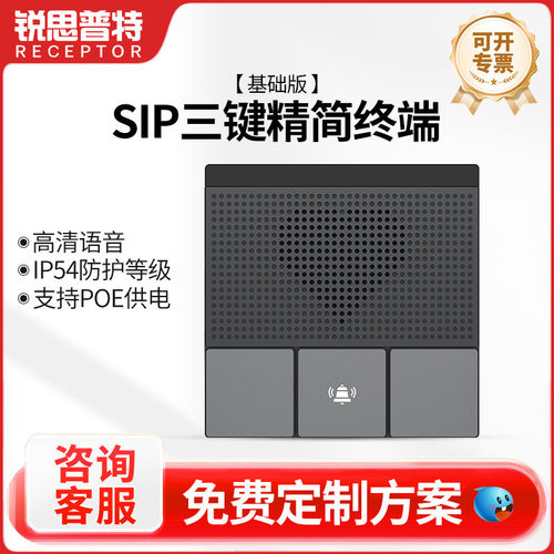 ip网络对讲系统广播寻呼话筒可视防水呼叫一键语音终端sip电话机