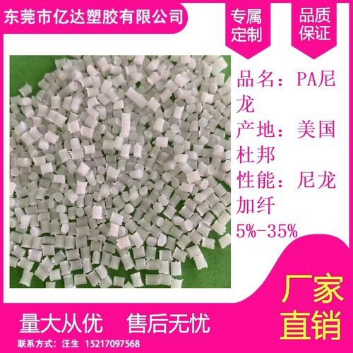 加pa66厂家直销纤20加15%铁氟龙加纤加铁氟龙耐磨耐高温尼龙
