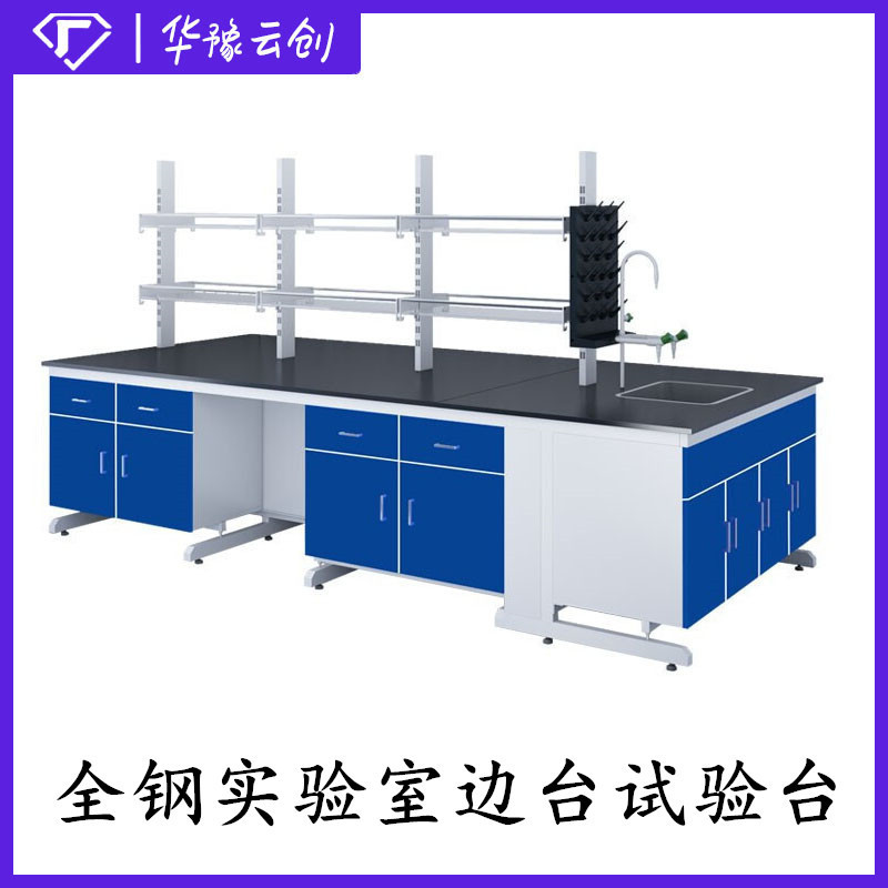实验室实验台钢木学校实验台物理工作台全钢实验室边台试验台厂家