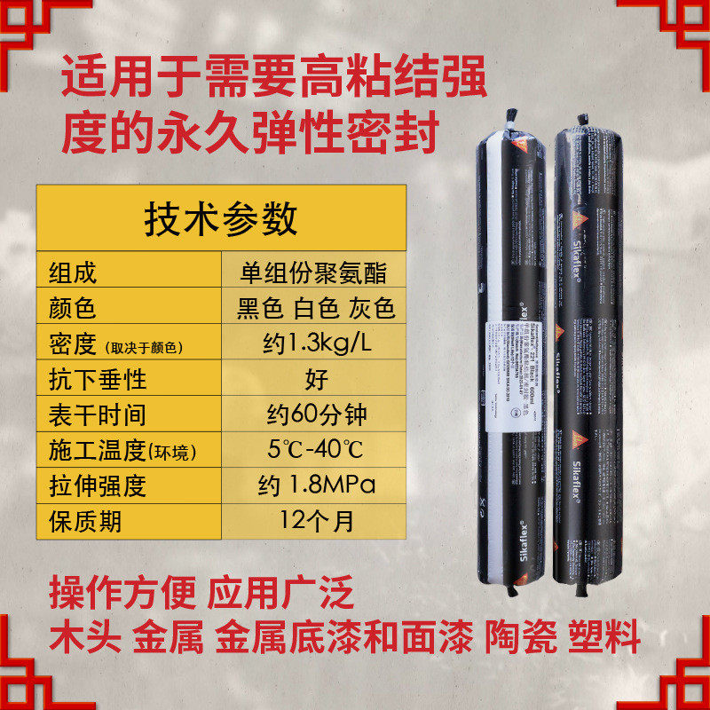瑞士西卡221单组份聚氨酯密封胶钣缝弹性粘接汽车填金胶玻璃胶