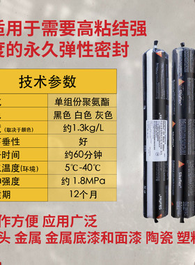 瑞士西卡221单组份聚氨酯密封胶钣缝弹性粘接汽车填金胶玻璃胶