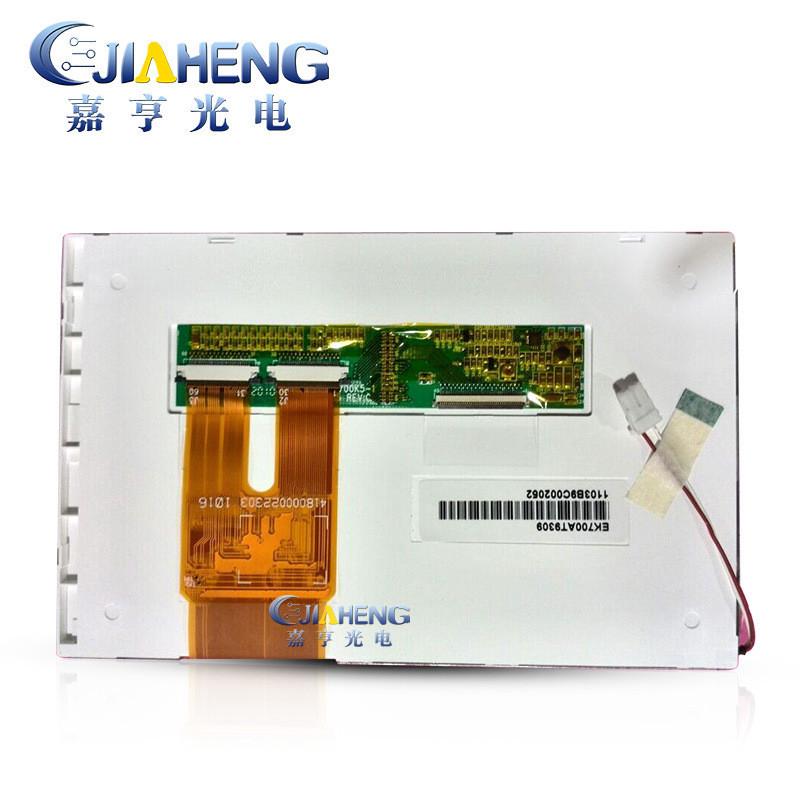 奇美7寸EK700AT9309双30P显示屏液晶屏内屏不带TCON小板