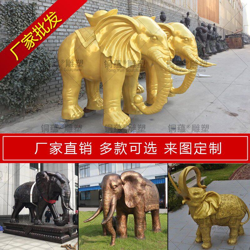 户外铜大象雕塑定制仿真玻璃钢大象制作动物景观铜大象雕塑厂家