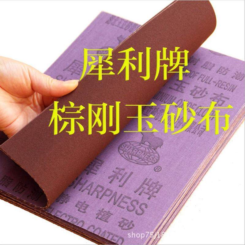 批发犀利牌砂布金属除锈打磨刚玉抛光静电植砂砂布方形砂布砂纸铁